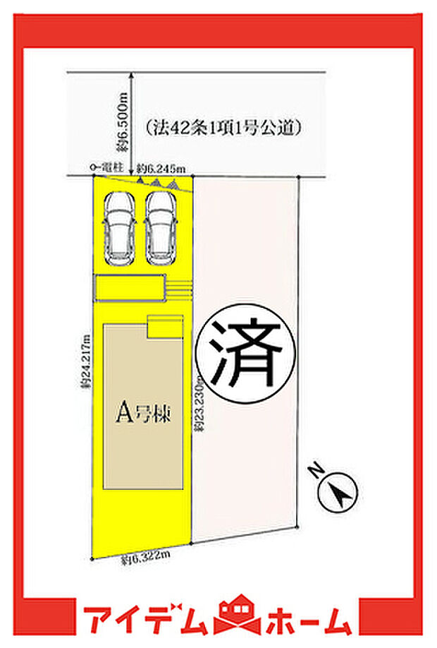 〇●全体区画図●〇