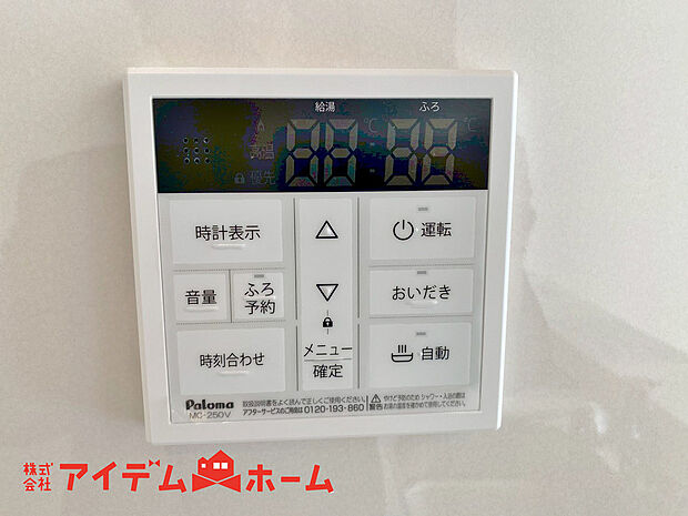 【オートバス】オートバス機能でお好みの湯量・温度に調整された浴槽いつでも使えます!