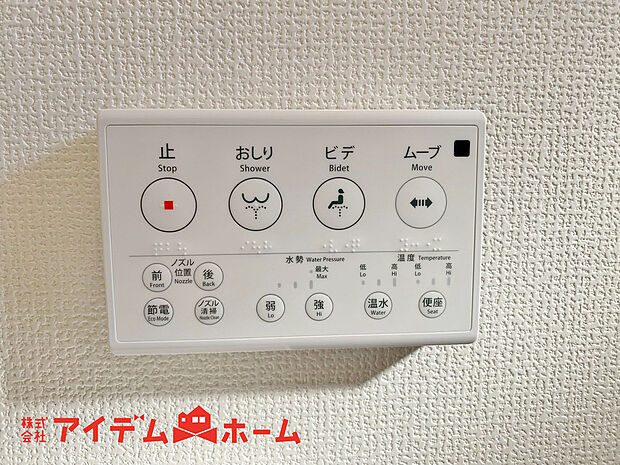【温水洗浄便座トイレ】白で統一された清潔感のあるトイレです。温水洗浄便座で身体も清潔に。
