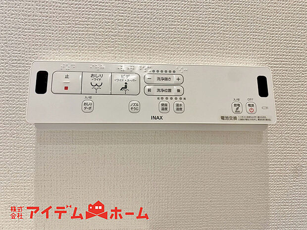 【温水洗浄便座トイレ】清潔感のあるトイレです。温水洗浄便座で身体も清潔に。