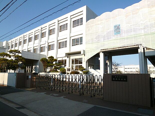 名古屋市立道徳小学校(約540m)