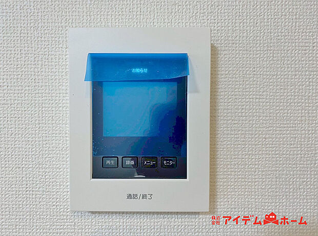 【モニターインターホン】外出中も来訪者をカラー画面で録画します。在宅時にも鮮明なモニターでしっかり相手を確認できます。