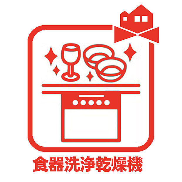 【食洗機】通常の手洗いでは落とせない汚れを高温のお湯や高圧水流を使用し、効果的に落とすことができます。