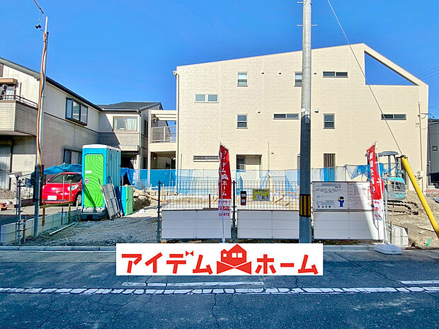 【現地外観】〇●1号棟(撮影2025年11月)●〇
モデル案内も承ります!
アイデムホーム南店は緑区役所から徒歩2分!
水曜日も営業しております!