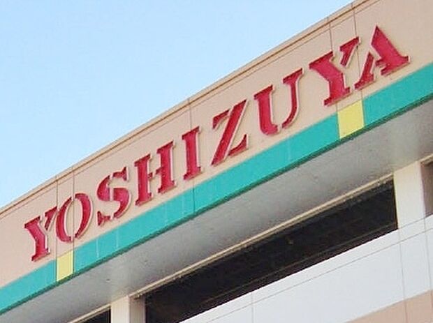 ヨシヅヤ Yストア笹塚食品館（約240m）