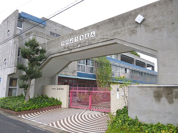 曽野幼稚園(約100m)