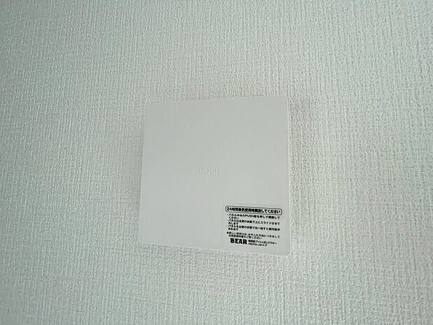 【24時間換気システム】お部屋の中の空気を24時間循環・換気するシステムです。
きれいな空気を取り入れることができ、カビを発生させる結露や湿気を防ぐことに役立ちます。
