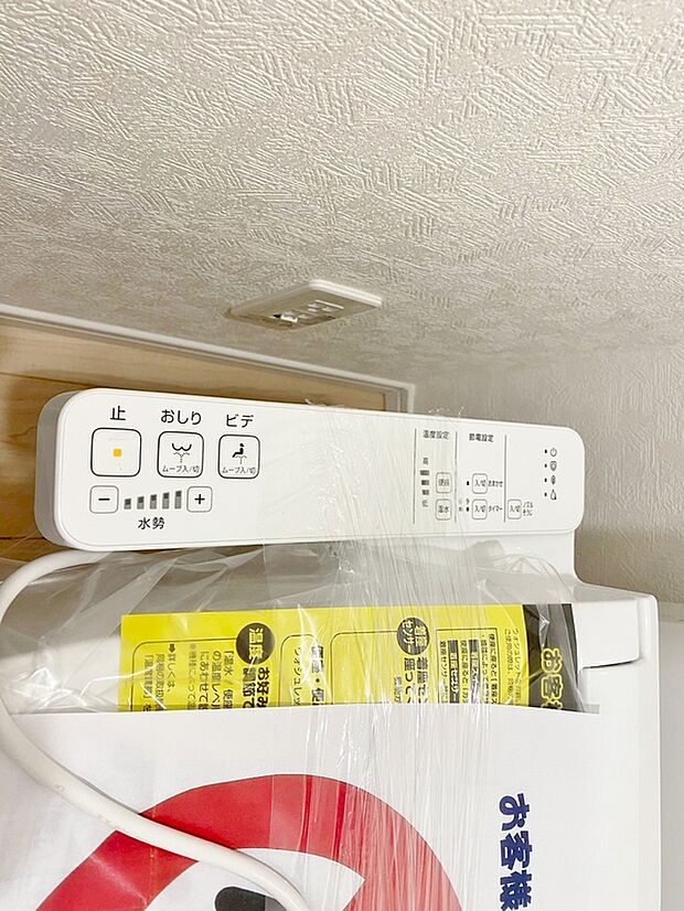 【温水洗浄便座】温水での洗浄機能がついておりますので清潔かつ衛生面も安心です。
