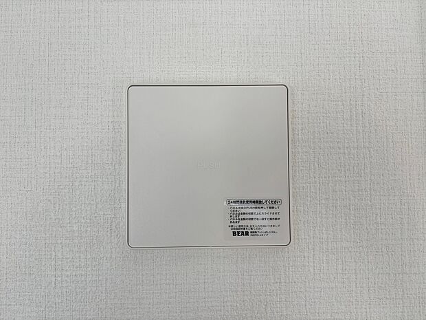 【同仕様写真　24時間換気システム】お部屋の中の空気を24時間循環・換気するシステムです。
きれいな空気を取り入れることができ、カビを発生させる結露や湿気を防ぐことに役立ちます。

