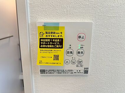 同仕様写真　浴室乾燥機