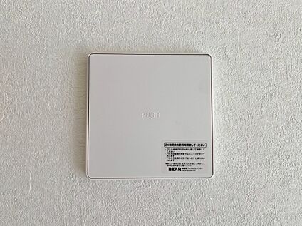 同仕様写真　24時間換気システム