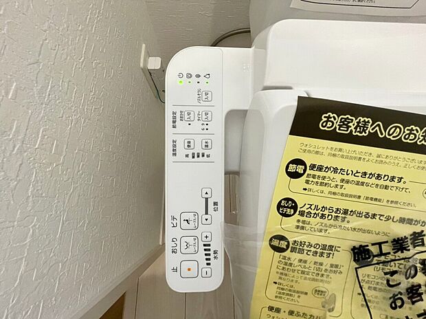 【温水洗浄便座】温水での洗浄機能がついておりますので清潔かつ衛生面も安心です。