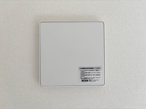 【1号棟 24時間換気システム】お部屋の中の空気を24時間循環・換気するシステムです。
きれいな空気を取り入れることができ、カビを発生させる結露や湿気を防ぐことに役立ちます。