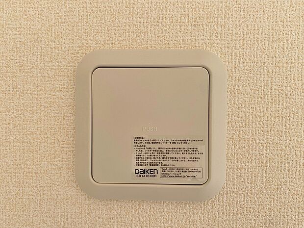 【24時間換気システム】お部屋の中の空気を24時間循環・換気するシステムです。
きれいな空気を取り入れることができ、カビを発生させる結露や湿気を防ぐことに役立ちます。
