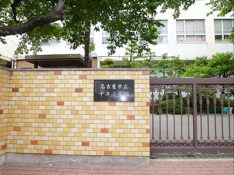 【学校】名古屋市立千年小学校
