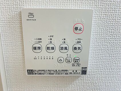 同仕様写真　浴室乾燥機