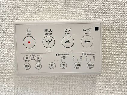 同仕様写真　温水洗浄便座