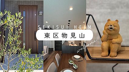 ＼ご見学予約特典としてＱＵＯカード3000円分をプレゼント／