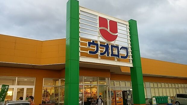 ウオロク 住吉店(約830m)