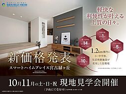 岩手県宮古市緑ヶ丘