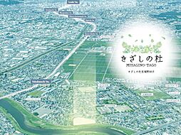 【セキスイハイム東北】きざしの杜 宮城野田子【建築条件付土地】の土地画像