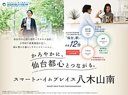 宮城県仙台市太白区八木山南２丁目