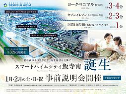 福島県会津若松市飯寺南４丁目