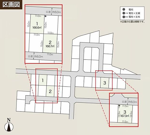 3区画販売中!