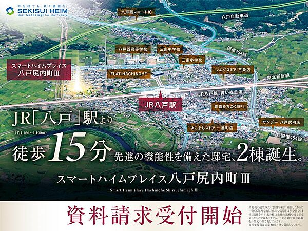 掲載の航空写真は2021年8月に撮影したものに一部CG処理を施したもので実際とは異なります。現地を示す光の柱は土地の規模や高さ等を表したものではありません。主要道路や鉄道路線を一部光の線で表しています