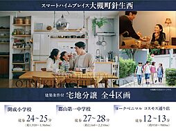 福島県郡山市大槻町字針生西