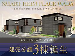 福島県須賀川市和田字立石