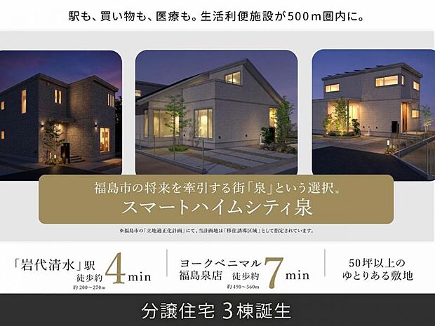 ※完成予想図（CG）です。形状・色彩・植栽等は実際とは異なる場合があります。建物の色調や質感、外構の植栽等、実際とは異なる場合がありますのでご了承のほど、宜しくお願いいたします。
