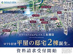 岩手県盛岡市三本柳5地割