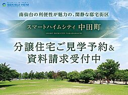 宮城県仙台市太白区中田町字法地南