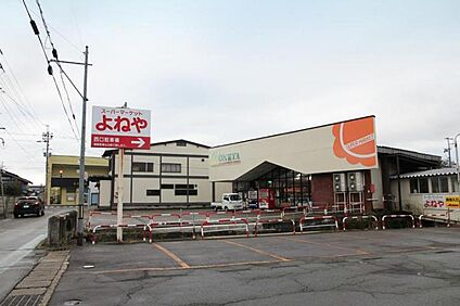 スーパーマーケットよねや 約1630～1650m(徒歩21分)