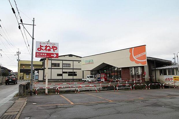 スーパーマーケットよねや