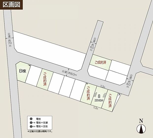 【全体区画図】総区画数／80区画(内当社6区画:建築条件付宅地分譲5区画、モデルハウス1区画)