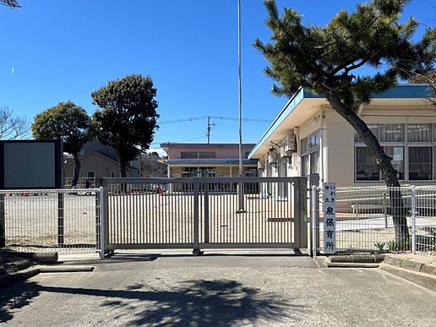 泉保育所
