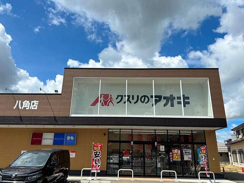 【買い物】クスリのアオキ八角店