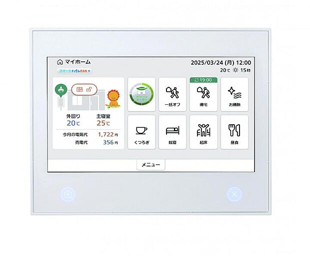 【【必須設備】スマートハイムナビ(HEMS)】空調機器などを外出先からスマホで操作。※対象の機種には制限があります。事前にアプリのダウンロードが必要です。