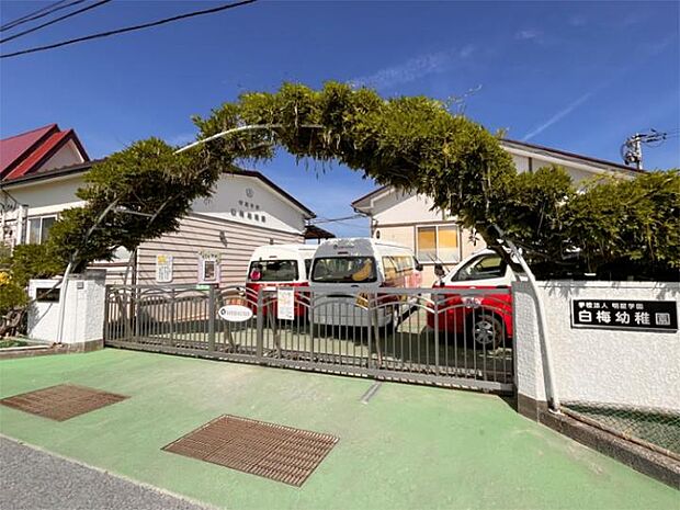 白梅幼稚園