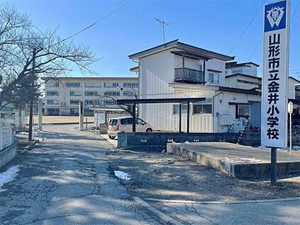 山形市立金井小学校 1150m