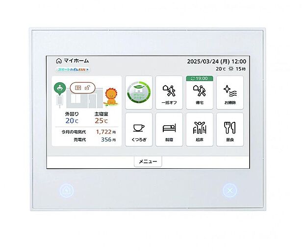 【その他設備】空調機器などを外出先からスマホで操作。※対象の機種には制限があります。事前にアプリのダウンロードが必要です。