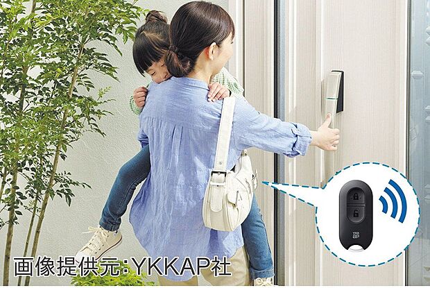 【その他】【推奨設備】玄関スマートキー/リモコンをカバンに入れたままドアを施解錠。※画像は参考イメージ