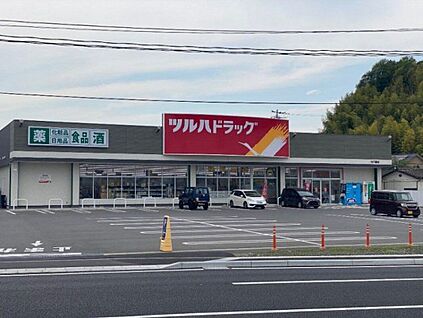 ツルハドラッグ いわき下湯長谷店 390m