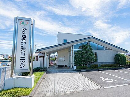 みやざき内科循環器科クリニック 1336m