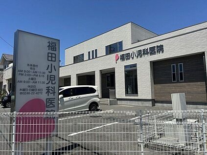 福田小児科医院 780m
