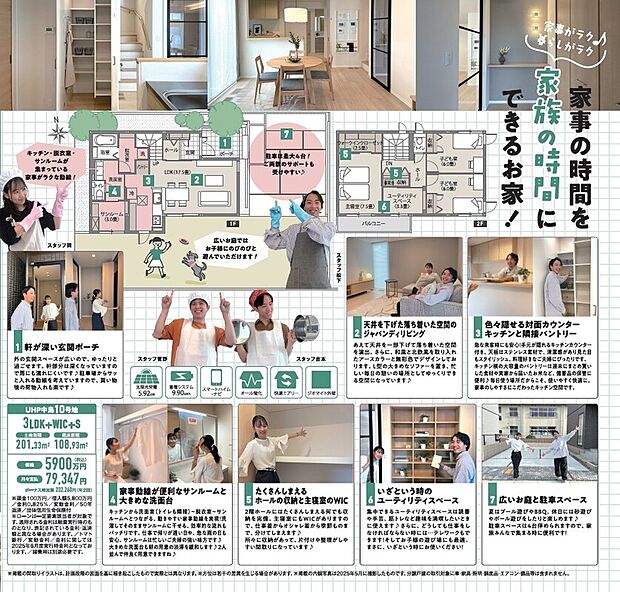 【3LDK+WIC+S】家事の時間を家族の時間に出来るお家!10号地