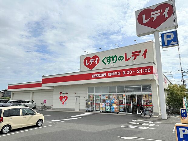 くすりのレディ 鶴新田店(約350m)