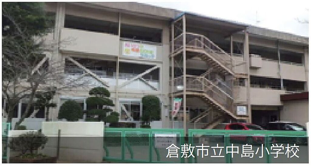 【学校】倉敷市中島小学校